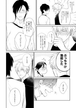 Page 126 of Mayonaka Love Alliance