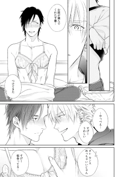 Page 127 of Mayonaka Love Alliance