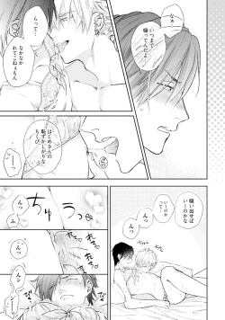 Page 129 of Mayonaka Love Alliance