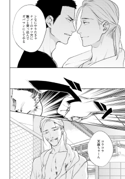 Page 144 of Mayonaka Love Alliance