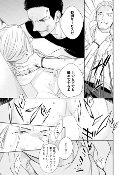 Page 151 of Mayonaka Love Alliance