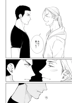 Page 162 of Mayonaka Love Alliance