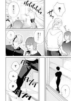 Page 166 of Mayonaka Love Alliance