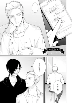 Page 187 of Mayonaka Love Alliance