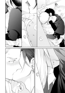 Page 196 of Mayonaka Love Alliance