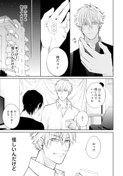 Page 199 of Mayonaka Love Alliance