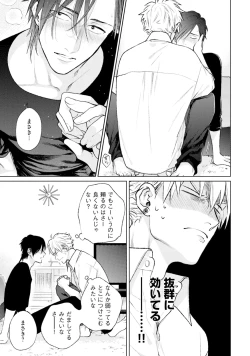 Page 201 of Mayonaka Love Alliance