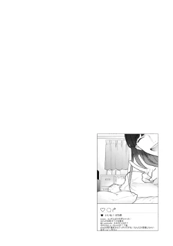 Page 208 of Mayonaka Love Alliance