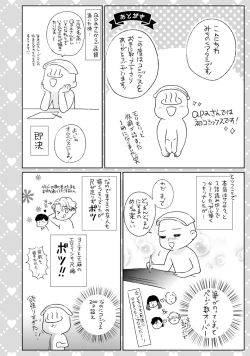 Page 210 of Mayonaka Love Alliance