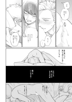 Page 44 of Mayonaka Love Alliance