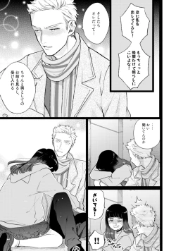 Page 55 of Mayonaka Love Alliance