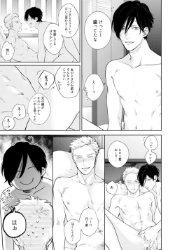 Page 59 of Mayonaka Love Alliance