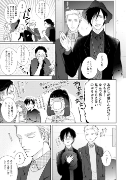 Page 65 of Mayonaka Love Alliance