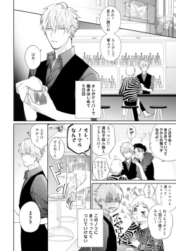 Page 70 of Mayonaka Love Alliance