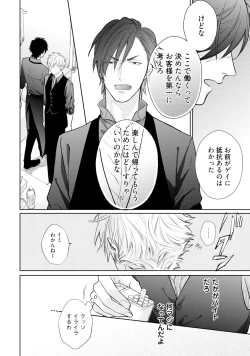 Page 76 of Mayonaka Love Alliance