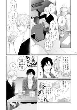 Page 88 of Mayonaka Love Alliance