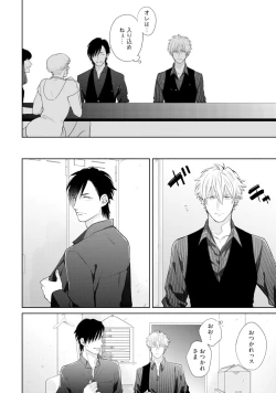 Page 94 of Mayonaka Love Alliance