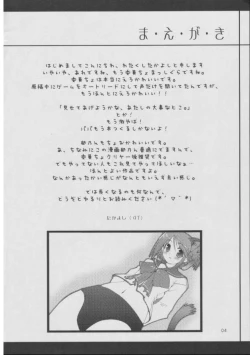 Page 3 of Hon no mori de