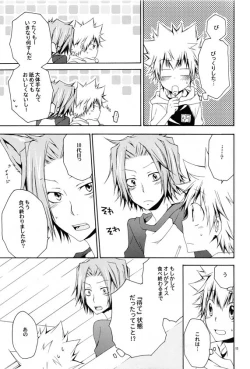 Page 12 of Catch You Catch Me