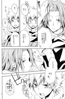 Page 17 of Catch You Catch Me