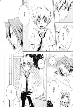 Page 29 of Catch You Catch Me