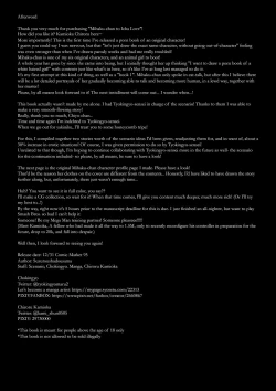 Page 25 of Mihaku-chan to Icha Love