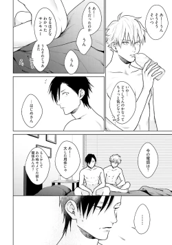 Page 102 of Mayonaka Love Alliance DEEP