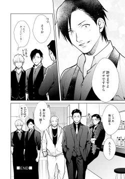 Page 150 of Mayonaka Love Alliance DEEP