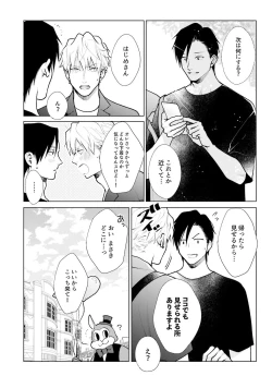 Page 189 of Mayonaka Love Alliance DEEP