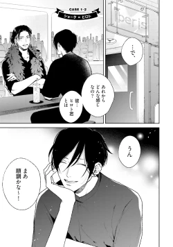 Page 35 of Mayonaka Love Alliance DEEP