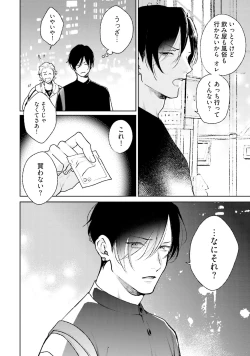 Page 42 of Mayonaka Love Alliance DEEP