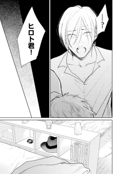 Page 61 of Mayonaka Love Alliance DEEP