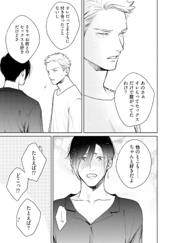 Page 65 of Mayonaka Love Alliance DEEP