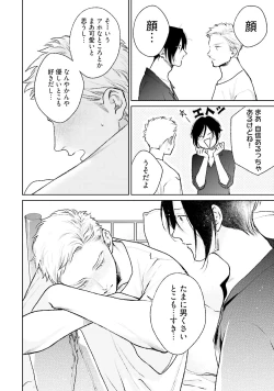 Page 66 of Mayonaka Love Alliance DEEP