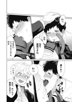 Page 120 of Yankee, Mesu ni Ochiru!