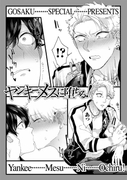 Page 135 of Yankee, Mesu ni Ochiru!