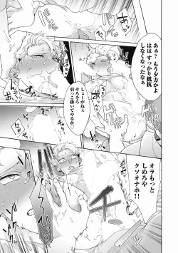 Page 15 of Yankee, Mesu ni Ochiru!