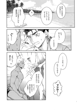 Page 14 of Summer Nude