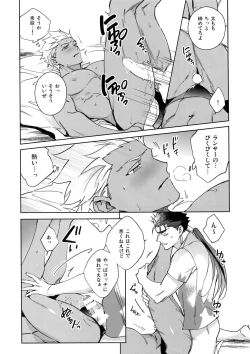 Page 18 of Summer Nude