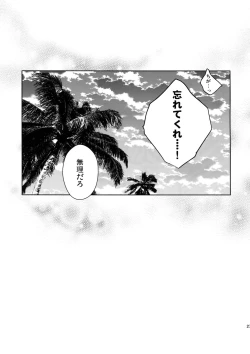 Page 26 of Summer Nude