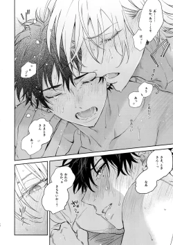 Page 39 of Never ending journey