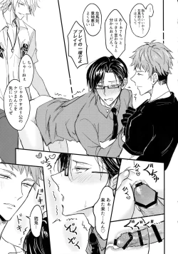 Page 10 of Oku no Oku made Kimochiyoku Nare