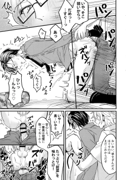 Page 12 of Oku no Oku made Kimochiyoku Nare