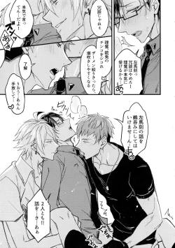 Page 14 of Oku no Oku made Kimochiyoku Nare