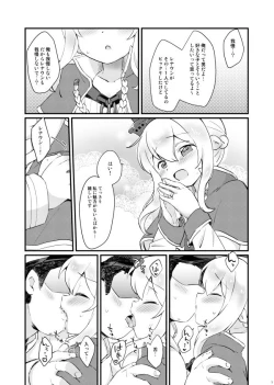 Page 6 of Kekkon Shita kara Ii yo ne Renown!?