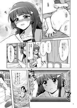 Page 4 of Ai no Nai Sex nado Watakushi ga Yurushimasen!