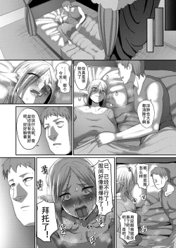 Page 23 of Takabisha Elf Kyousei Konin!! 4