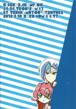 Page 18 of Kisekae Champion