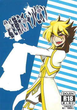 Page 1 of Kisekae Champion