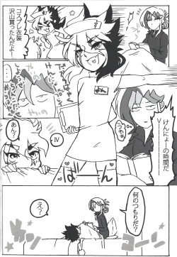 Page 3 of Kisekae Champion